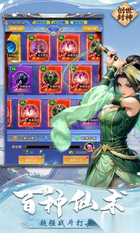 创世封神安卓版下载该去哪 创世封神最新下载地址及主要玩法分享