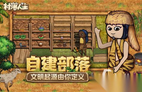 最有趣的人生游戏推荐2025 充满无限变化的模拟人生手游汇总