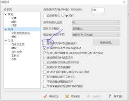 EditPlus怎样清空最近打开文件列表