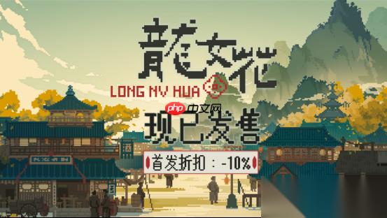 解开轮回迷局，打破命定之死 龙女花 今日正式发售像素解谜AVG 龙女花 正式发售