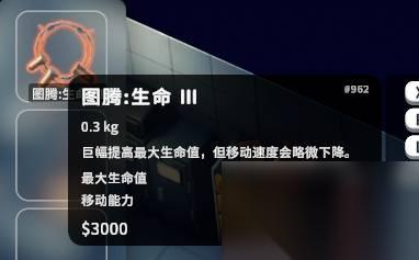 逃离鸭科夫好用图腾推荐