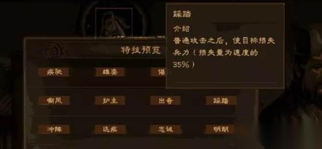 三国志战略版驯马攻略