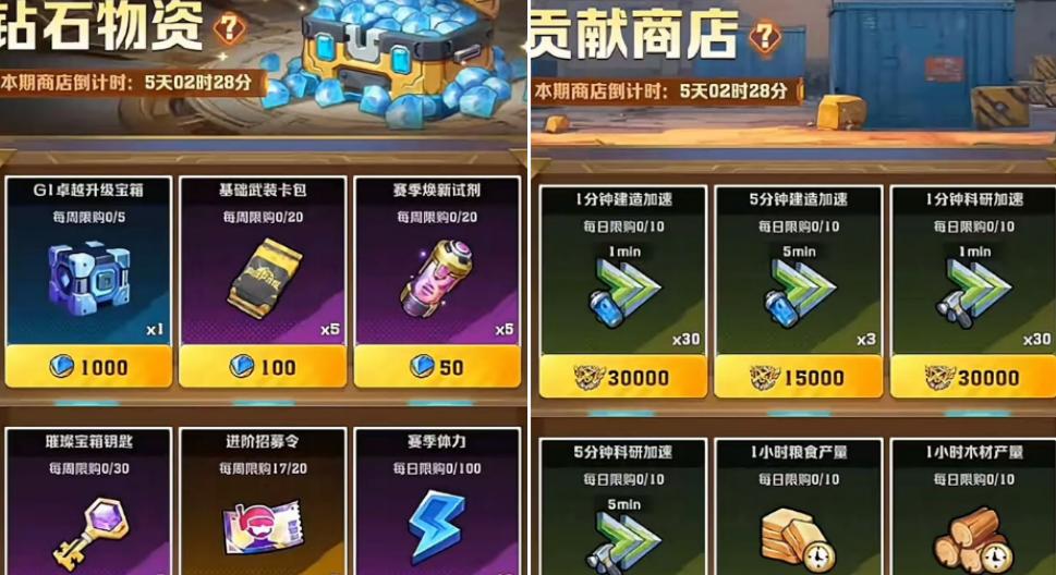 向僵尸开炮G1赛季商店怎么开 G1赛季商店物品兑换优先级推荐