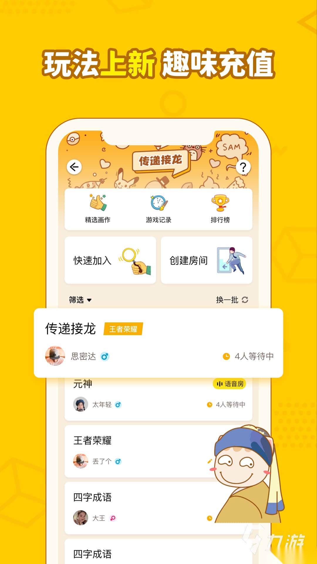 耐玩的接龙游戏有哪些 人气接龙游戏分享2025