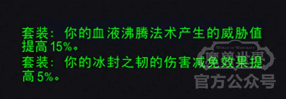 魔兽世界时光服血DK套装效果一览