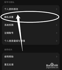 汽水音乐如何进行个性化推荐的编辑