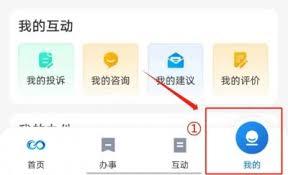 黑龙江全省事app养老金认证怎么操作
