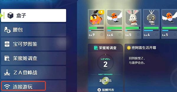 宝可梦传说ZA首发特典怎么领取 宝可梦传说ZA首发特典领取方法