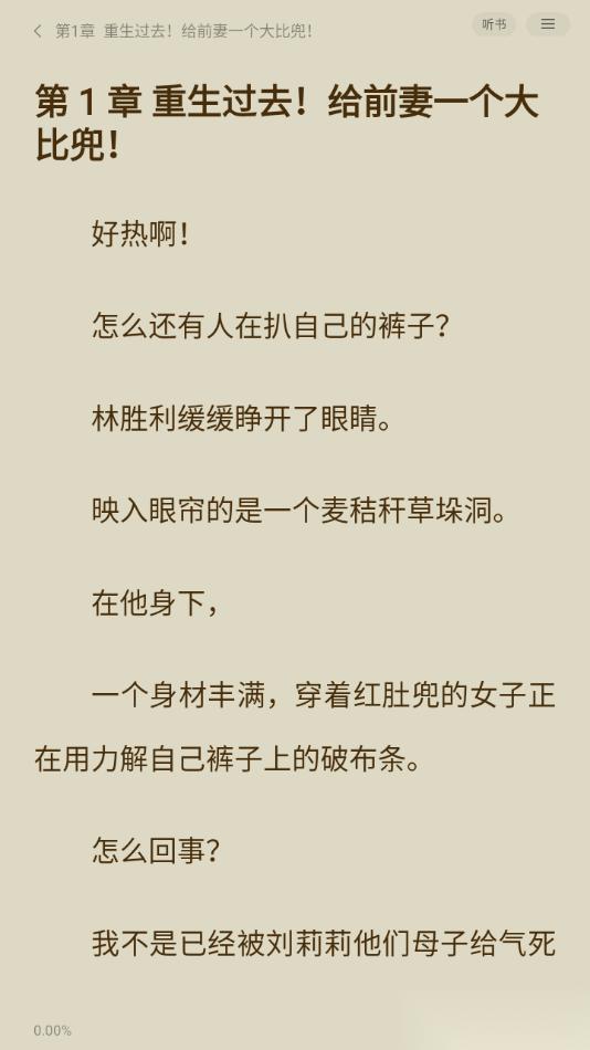 贤读app设置阅读页面隐藏想法的方法