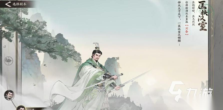 三国望神州下载方法分享 三国望神州下载链接