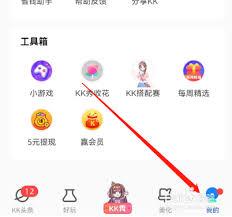 kk键盘如何抽奖