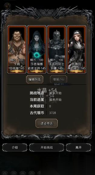 地下城堡2遗迹有什么用