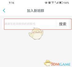 小盒学生如何退出班群
