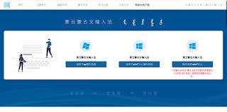 奥云输入法app如何更换蒙古文