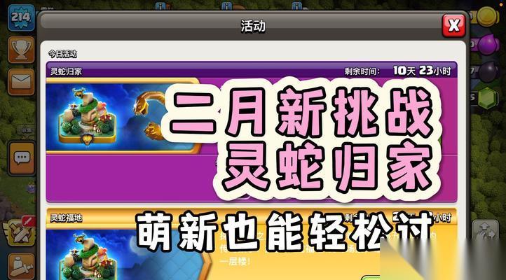 部落冲突中蛇箱怎么获取 有什么条件