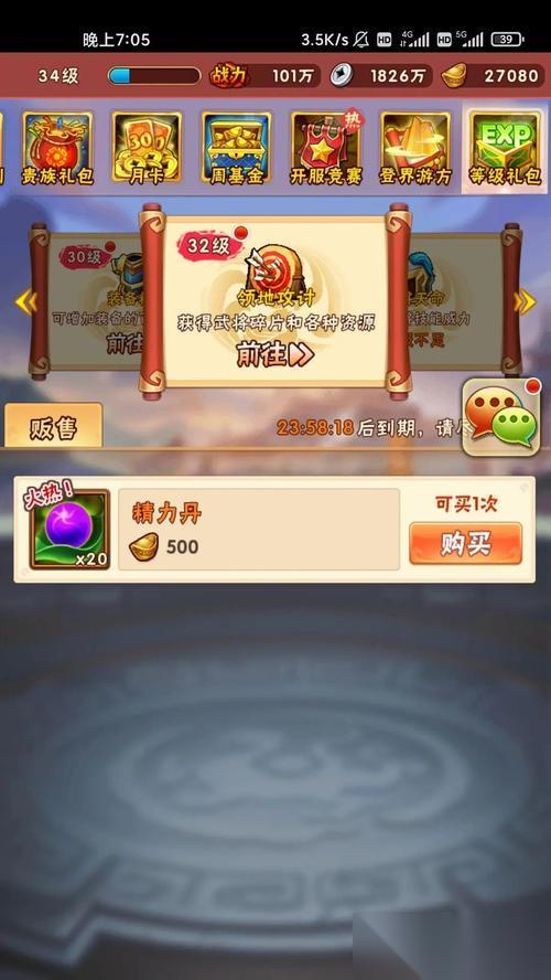 游戏玩法详解，轻松获取宝贵物品 游戏玩法详解