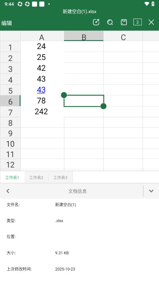 永中office手机版查看表格的文档信息的方法
