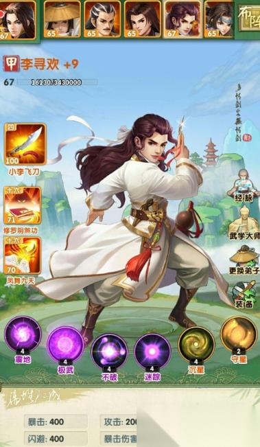 大掌门2中期哪个组合厉害