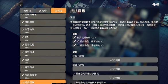逃离鸭科夫抵抗风暴任务怎么做