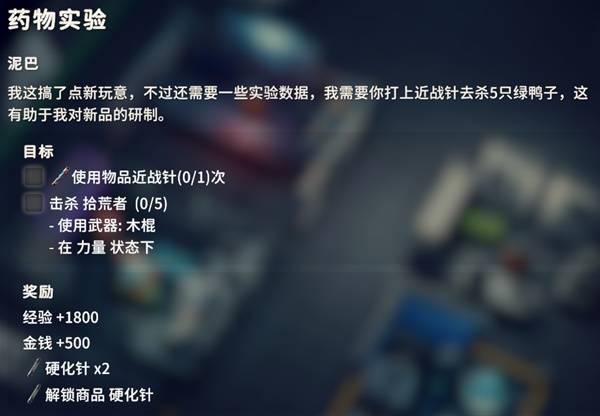 逃离鸭科夫药物试验任务攻略