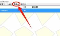 sandboxie怎么禁止随系统启动