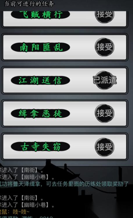 放置江湖古寺失窃念珠怎么做