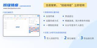 智慧中小学课堂座位号怎么设置