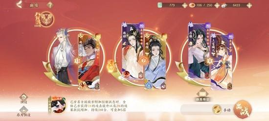 忘川风华录幽墟配队攻略