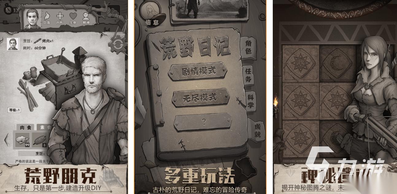 流行的生存类单机游戏免费的有哪些 好玩的生存手游大盘点2025