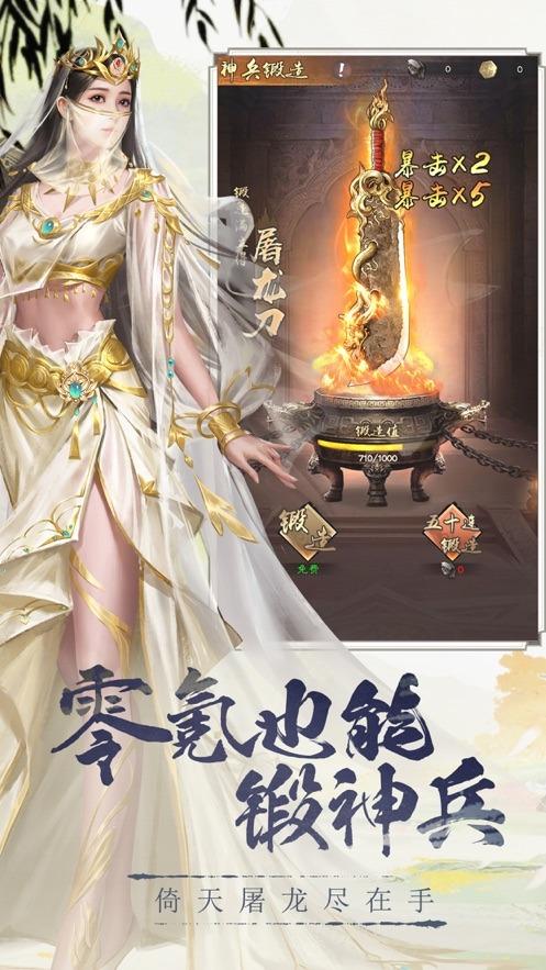 新倚天屠龙记手游礼包码2023 新倚天屠龙记手游(官网)最新兑换码2024领取
