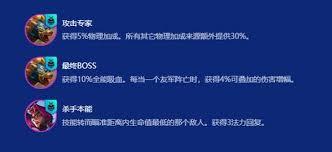 金铲铲之战S15刀锋狗熊阵容怎么运营