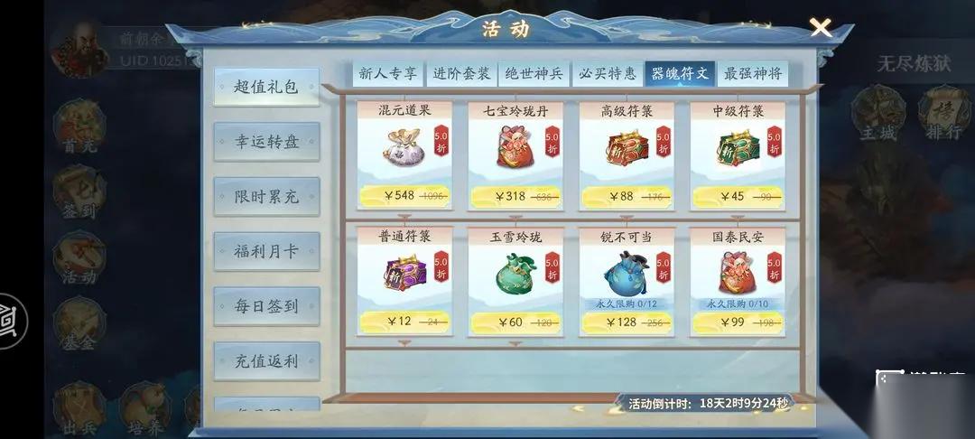 水浒宋江传洛水之战详细攻略