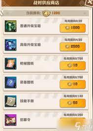 向僵尸开炮G1赛季商店物品如何选