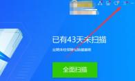 金山毒霸怎么关闭产品广告推荐