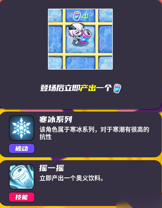 盲盒派对新角色快速介绍 可可乐 电池霓昂