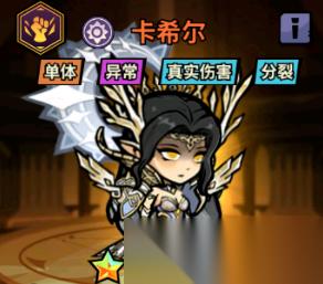 佣兵小镇卡希尔技能强度定位解析