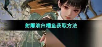 奥奇传说手游解神心源白皮肤怎么获取