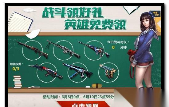 危街星夜在生死狙击中怎么领取