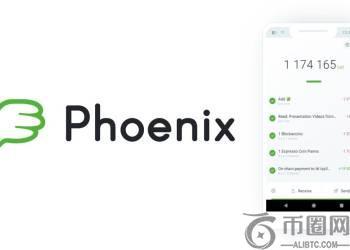 Phoenix Wallet 引入了 Taproot 通道