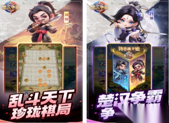 楚汉争霸游戏有哪些 2025热门的楚汉争霸游戏排行