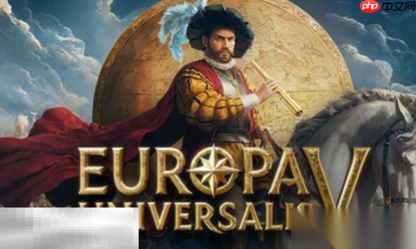 Europa Universalis V兑换码推荐 Europa Universalis V最新兑换码