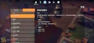 逃离鸭科夫农场镇任务怎么完成