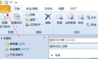 Outlook如何设置工作时间