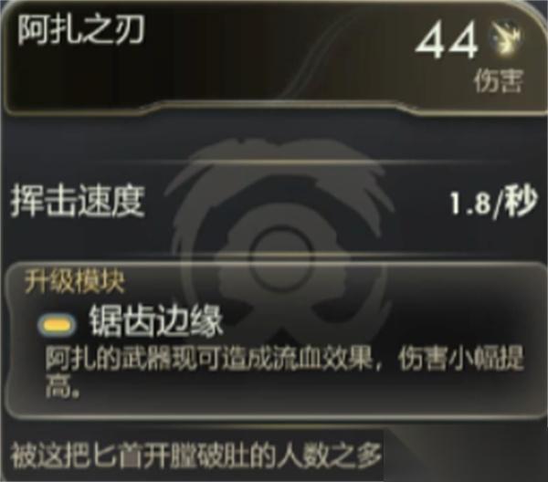 天外世界2阿扎怎么配装