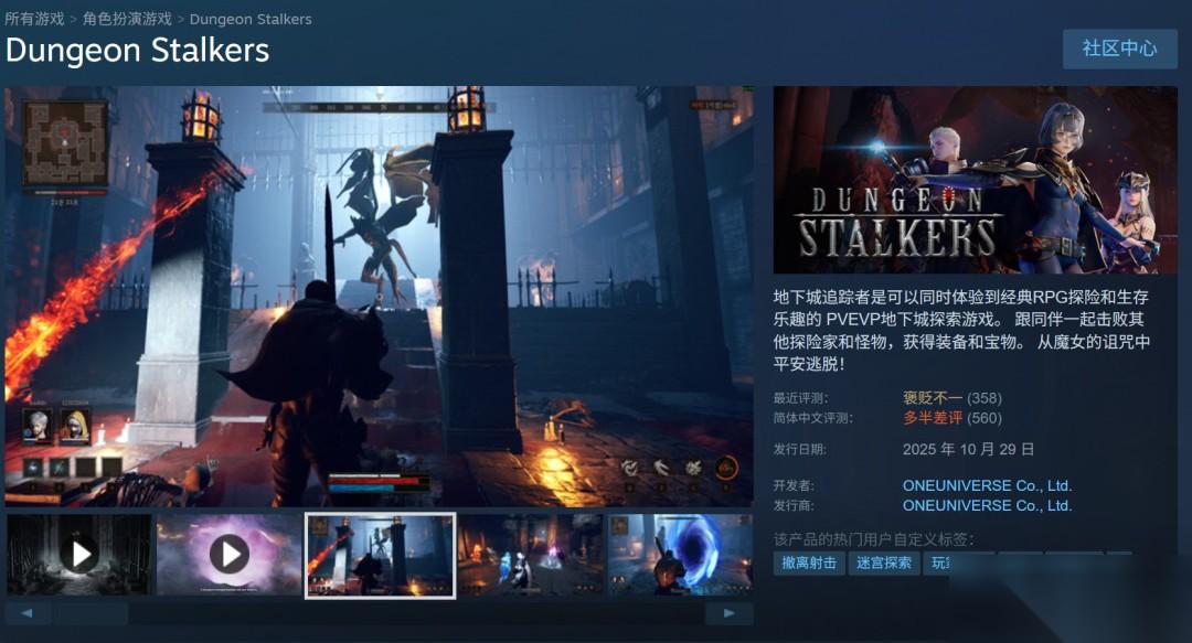 还有破衣系统 地下城追踪者 正式版现已上线