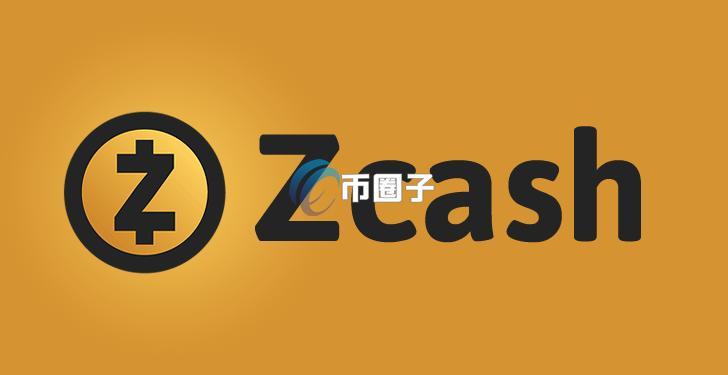 隐私币ZEC一举突破430美元、带动隐私板块普涨！Zcash为何如此强势