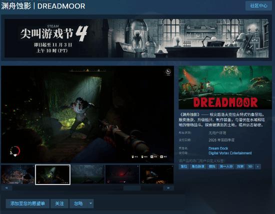 钓鱼佬配枪很正常吧 克苏鲁风钓鱼冒险游戏公布