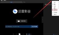 迅雷影音怎么设置自动全屏