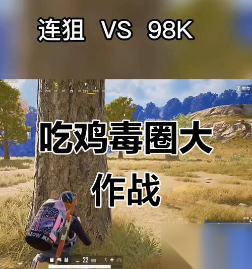 合理规避毒圈 吃鸡神器 怎么在游戏中巧妙避开毒圈