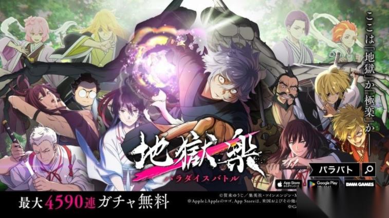 地狱乐 改编生存 RPG 地狱乐 乐园之战 现已推出 首次期间限定活动将于11月6日开始